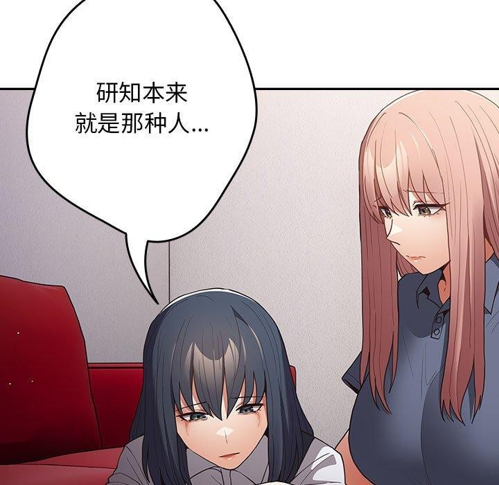 游戏规则我来定第97話