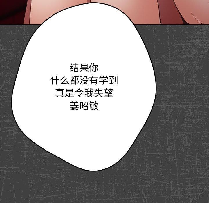 游戏规则我来定第97話