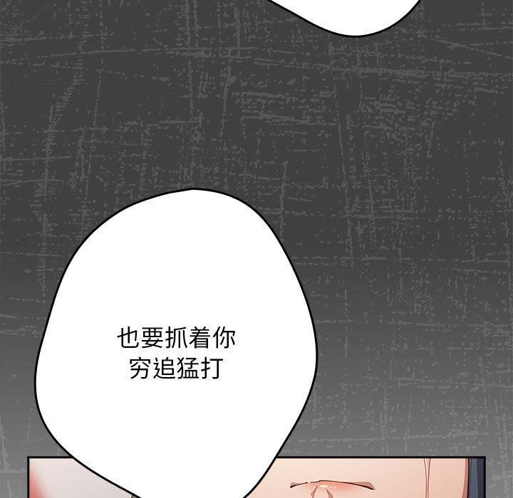 游戏规则我来定第97話