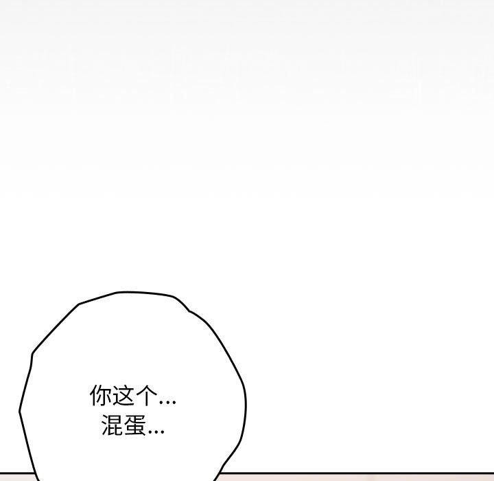 游戏规则我来定第97話