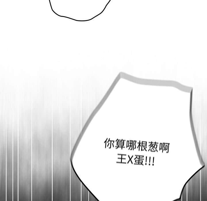 游戏规则我来定第97話