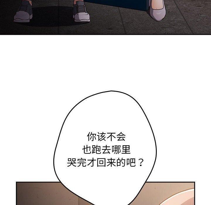 游戏规则我来定第97話