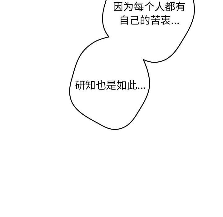 游戏规则我来定第97話