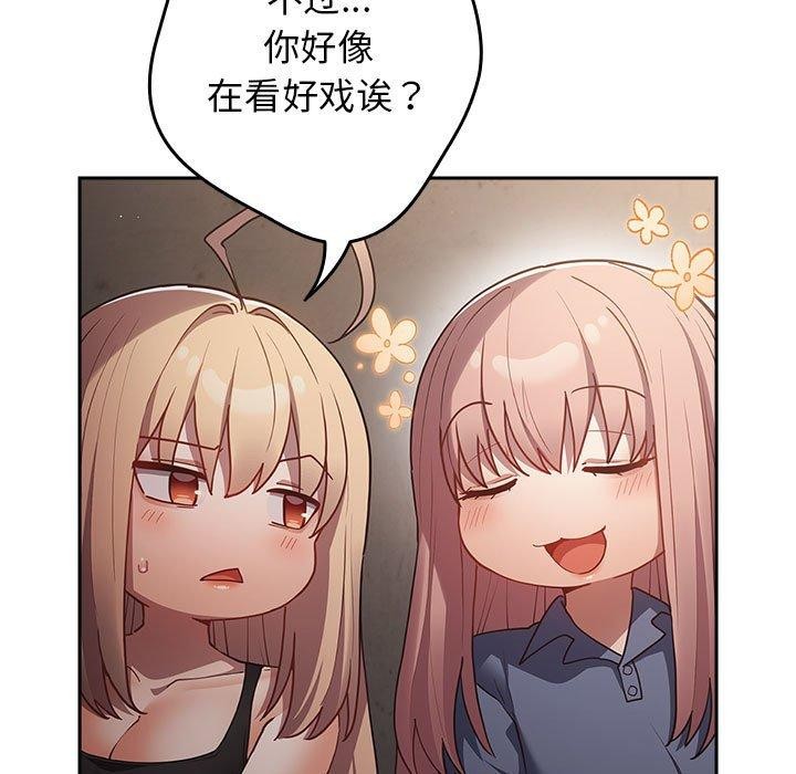 游戏规则我来定第97話