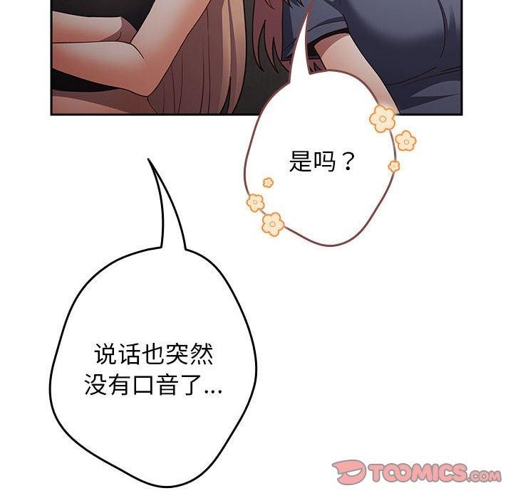 游戏规则我来定第97話