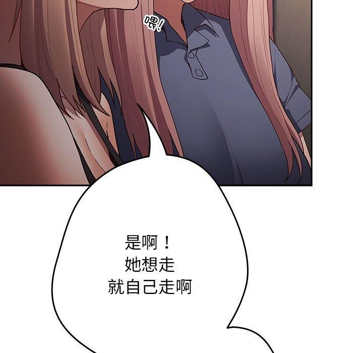 游戏规则我来定第97話