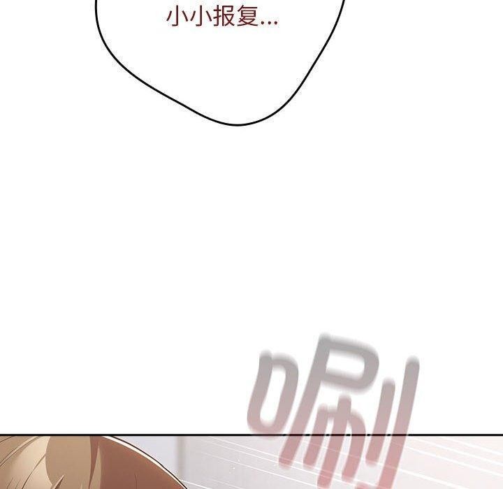 游戏规则我来定第97話