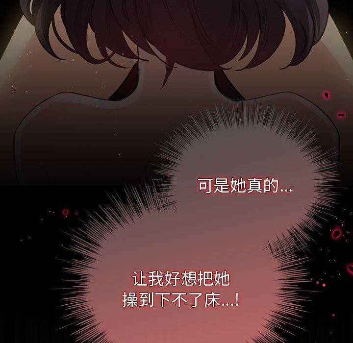 配角的生存任务第11話