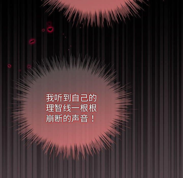 配角的生存任务第11話