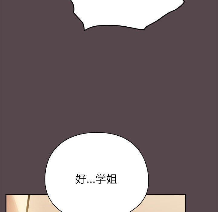 配角的生存任务第11話