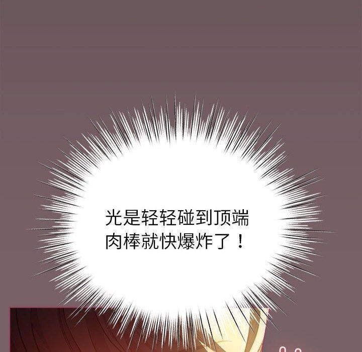 配角的生存任务第11話