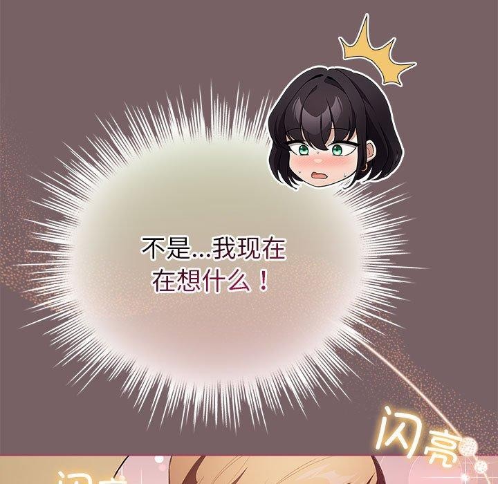 配角的生存任务第11話