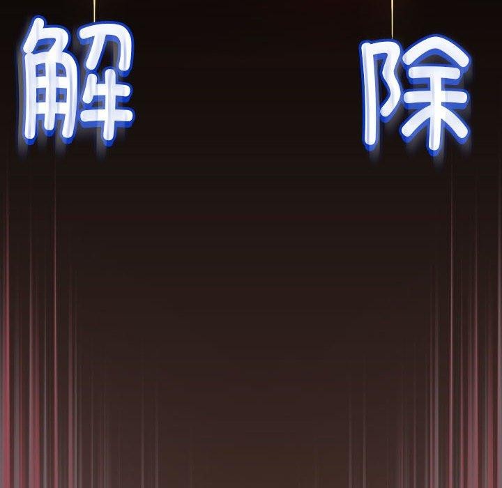 配角的生存任务第11話