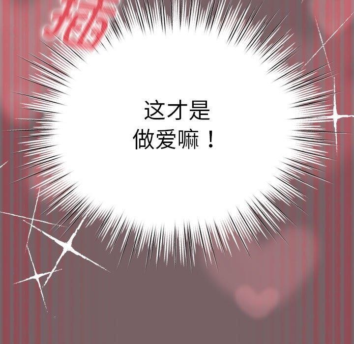 配角的生存任务第11話