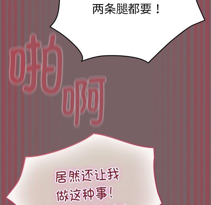 配角的生存任务第11話