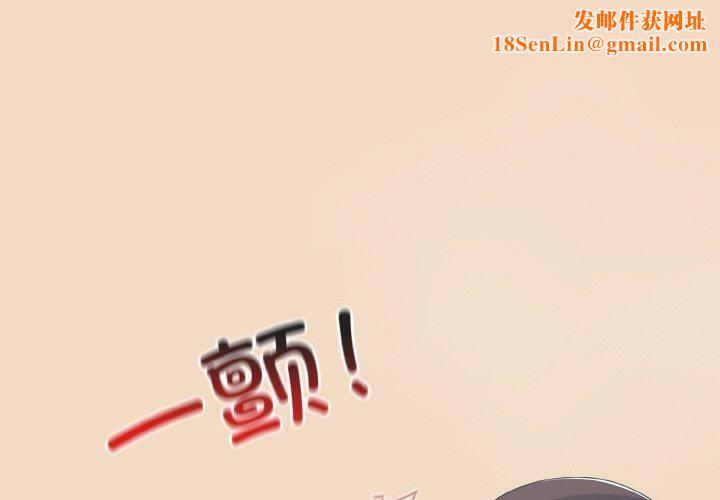 喵来的恋爱第15話