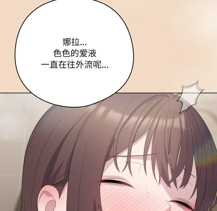 喵来的恋爱第15話