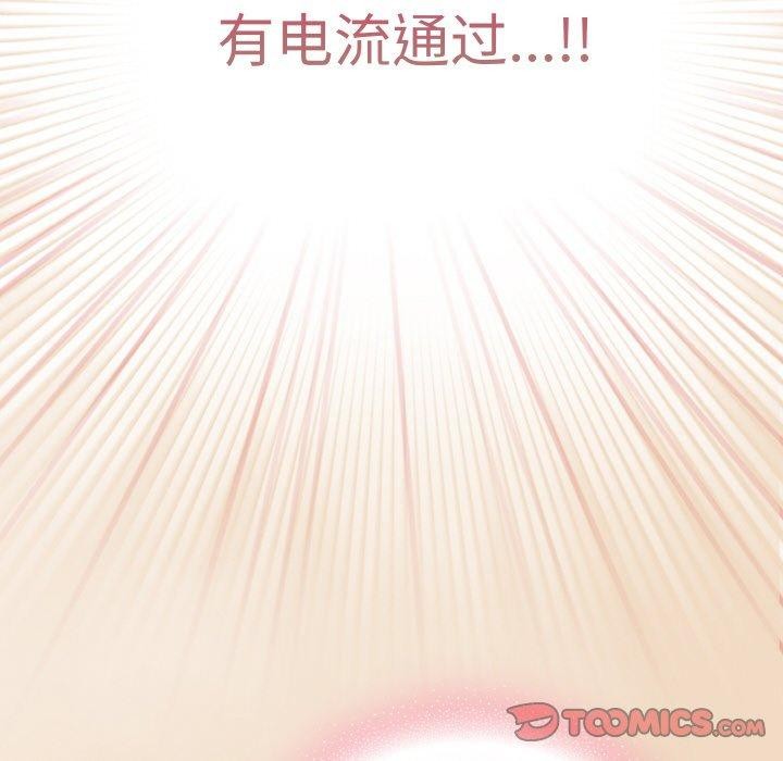 喵来的恋爱第15話