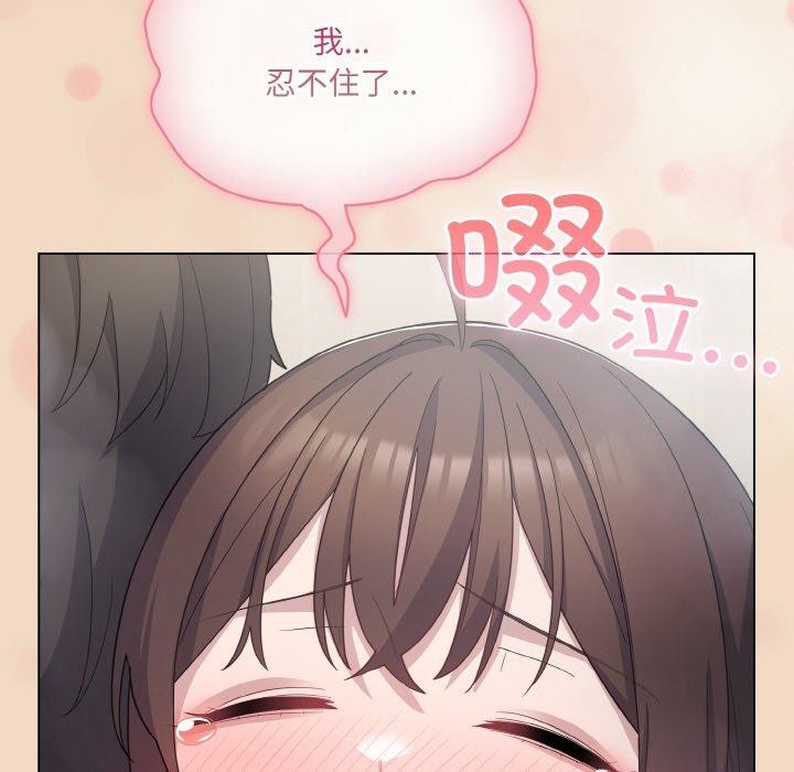 喵来的恋爱第15話