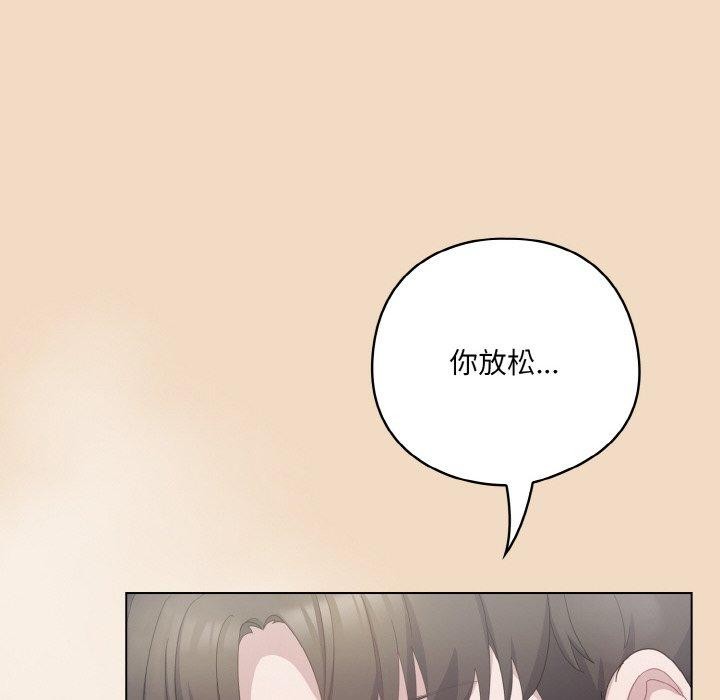 喵来的恋爱第15話