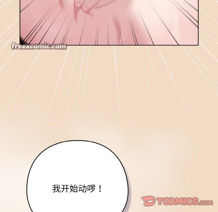 喵来的恋爱第15話