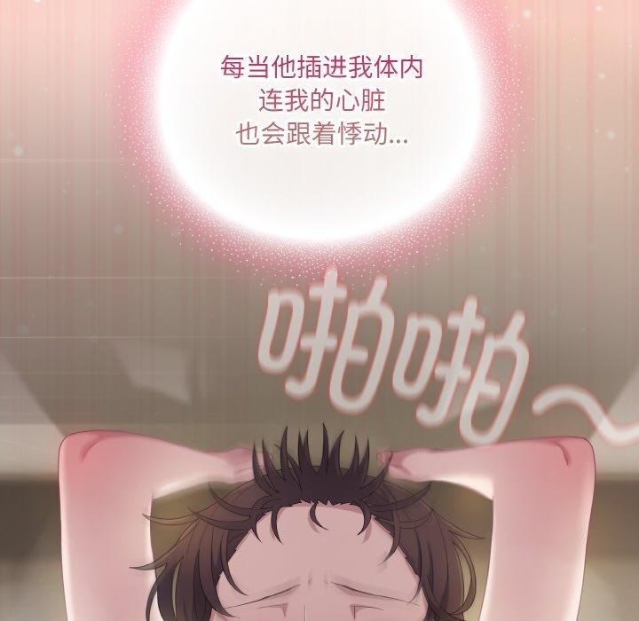 喵来的恋爱第15話