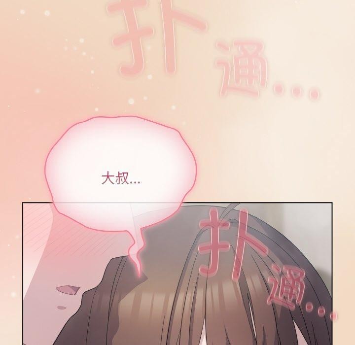 喵来的恋爱第15話