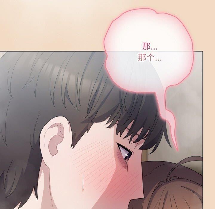 喵来的恋爱第15話