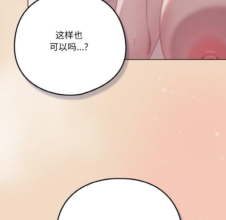 喵来的恋爱第15話