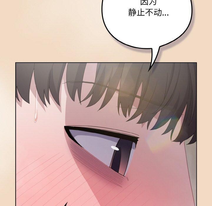 喵来的恋爱第15話