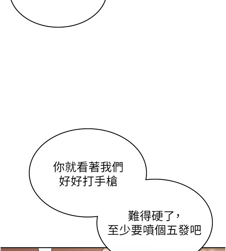 税金女友第36話-你到底是何方神聖?