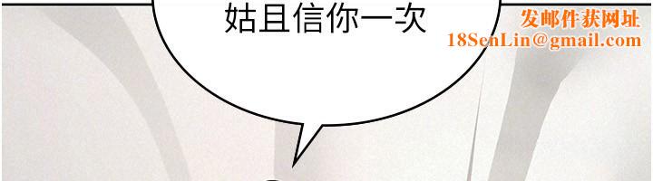 税金女友第36話-你到底是何方神聖?