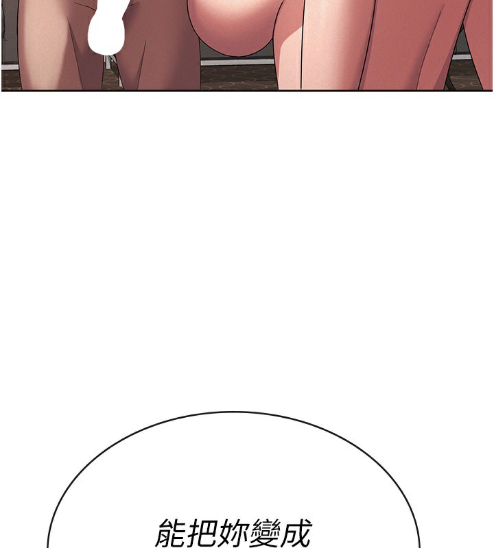 税金女友第36話-你到底是何方神聖?