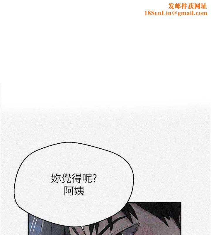 秘密教学第265話-達豐,你回來啦?