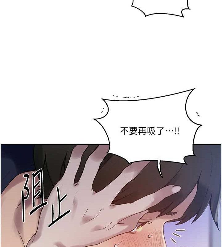 秘密教学第265話-達豐,你回來啦?