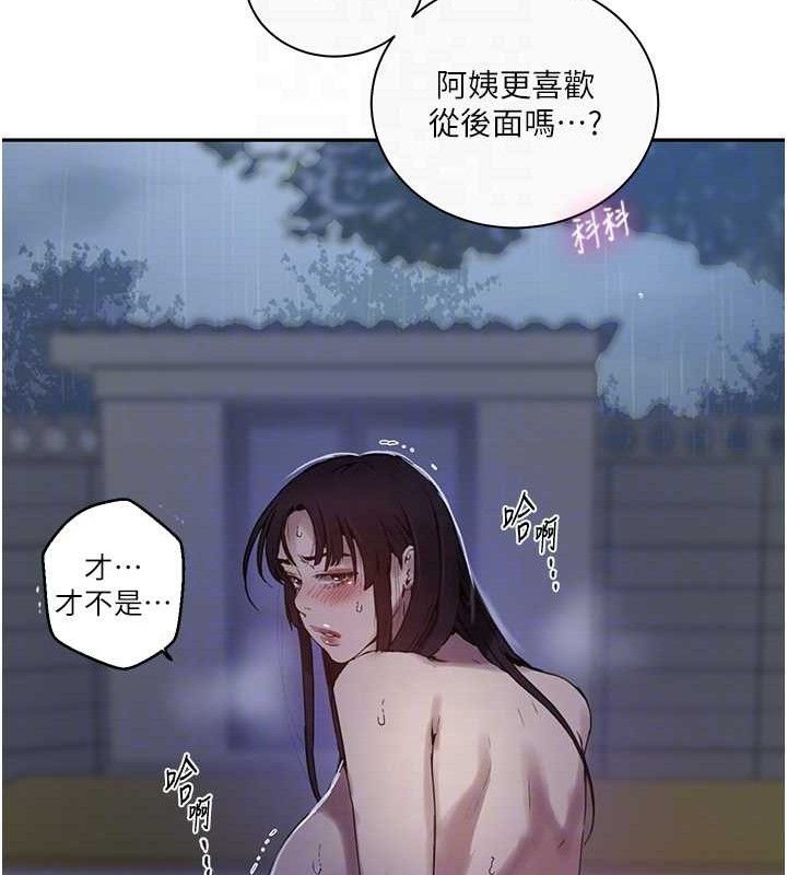 秘密教学第265話-達豐，你回來啦?