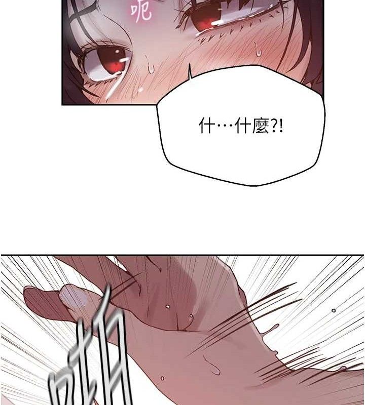 秘密教学第265話-達豐,你回來啦?