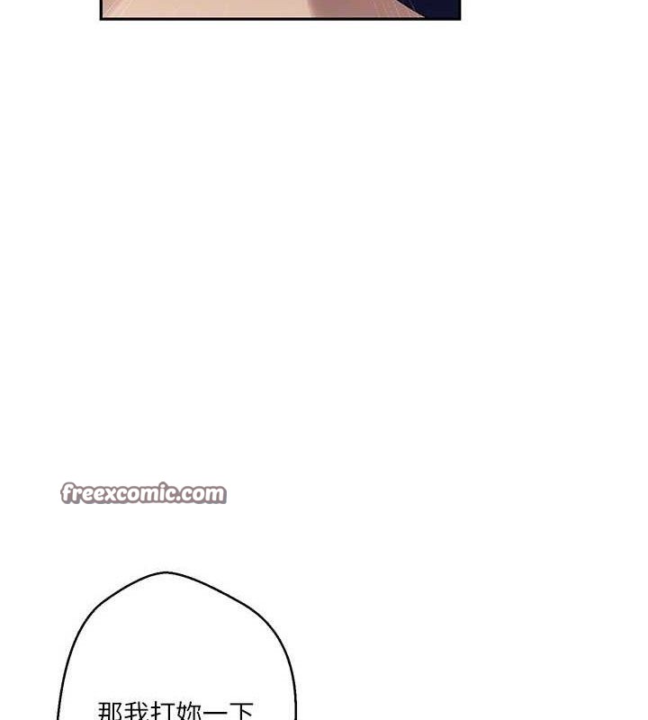 秘密教学第265話-達豐,你回來啦?