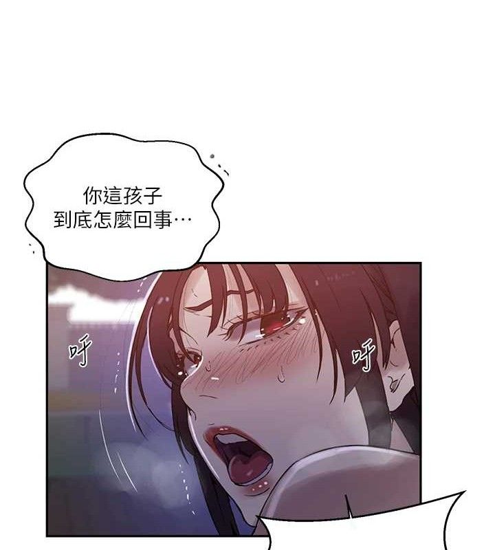 秘密教学第265話-達豐，你回來啦?