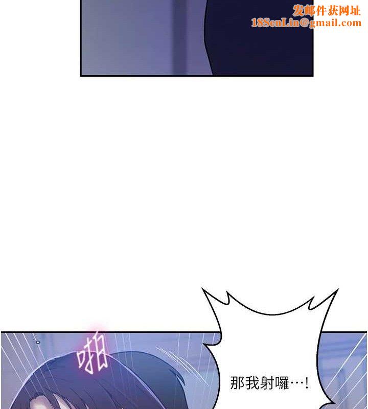 秘密教学第265話-達豐，你回來啦?