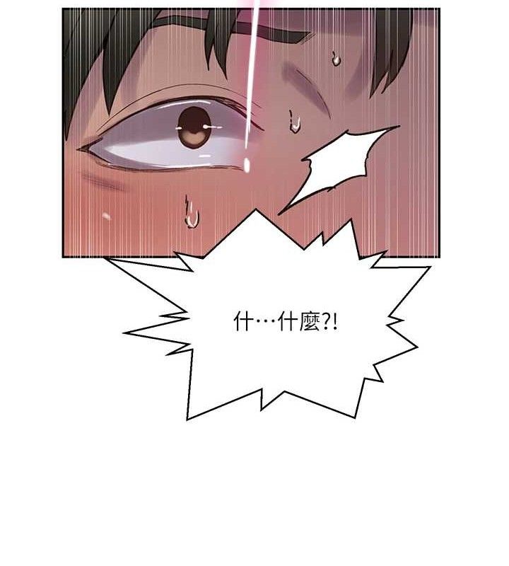 秘密教学第265話-達豐，你回來啦?