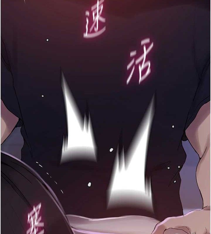 秘密教学第265話-達豐，你回來啦?