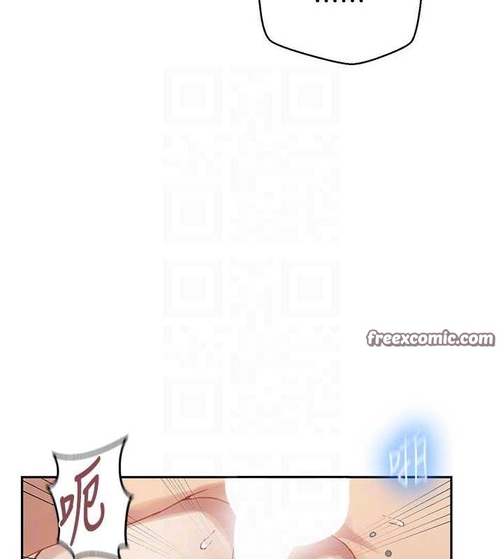 秘密教学第265話-達豐，你回來啦?