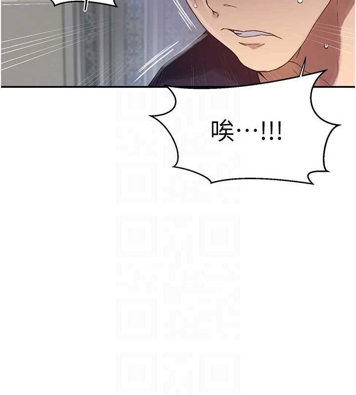 秘密教学第265話-達豐,你回來啦?