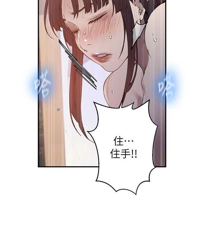 秘密教学第265話-達豐,你回來啦?