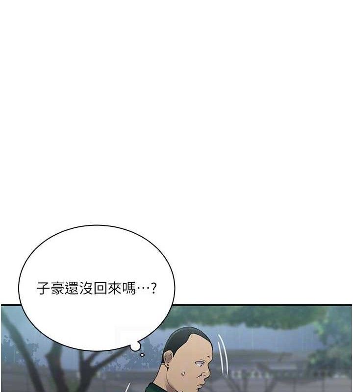 秘密教学第265話-達豐,你回來啦?