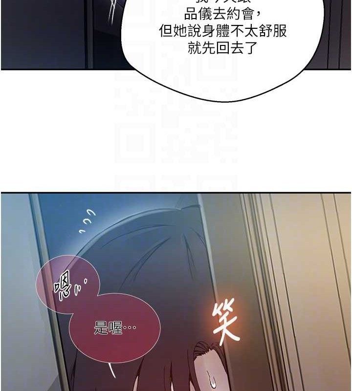 秘密教学第265話-達豐，你回來啦?