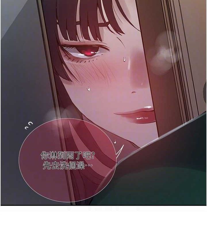 秘密教学第265話-達豐,你回來啦?