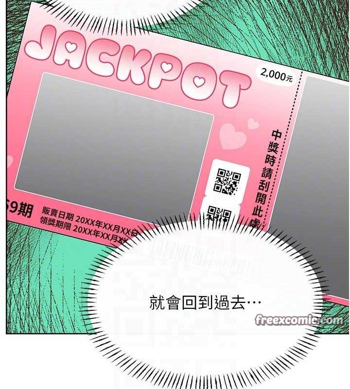 性运刮刮乐第55話-朋友的美味鮑魚