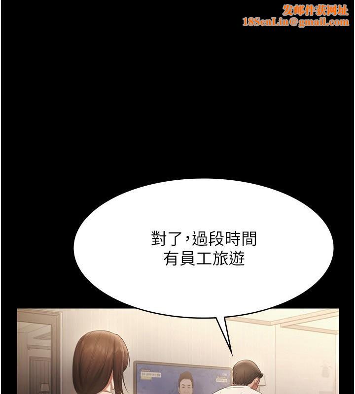 老闆娘的诱惑第51話-員工最棒的福利